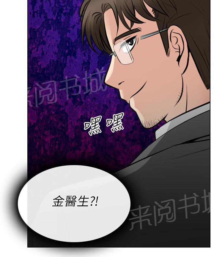 《教授》漫画最新章节第44话免费下拉式在线观看章节第【5】张图片