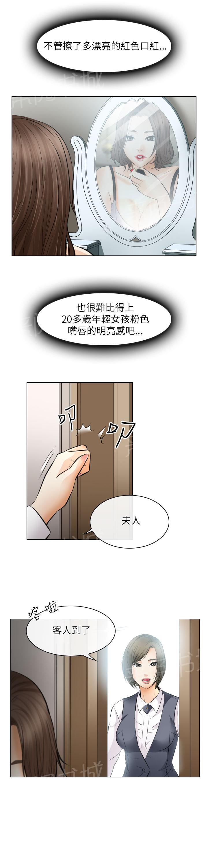 《教授》漫画最新章节第44话免费下拉式在线观看章节第【2】张图片