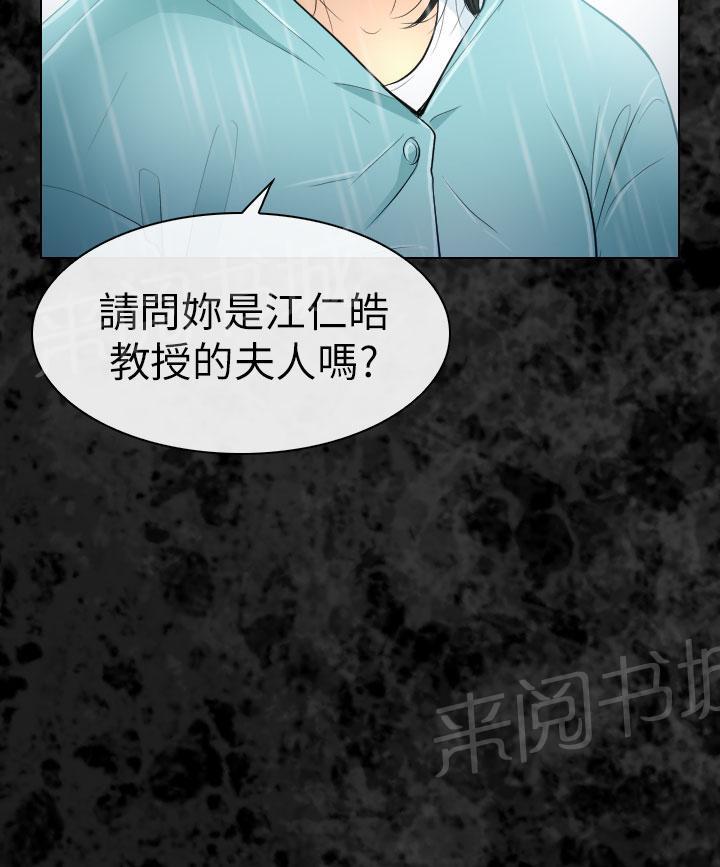 《教授》漫画最新章节第52话免费下拉式在线观看章节第【15】张图片