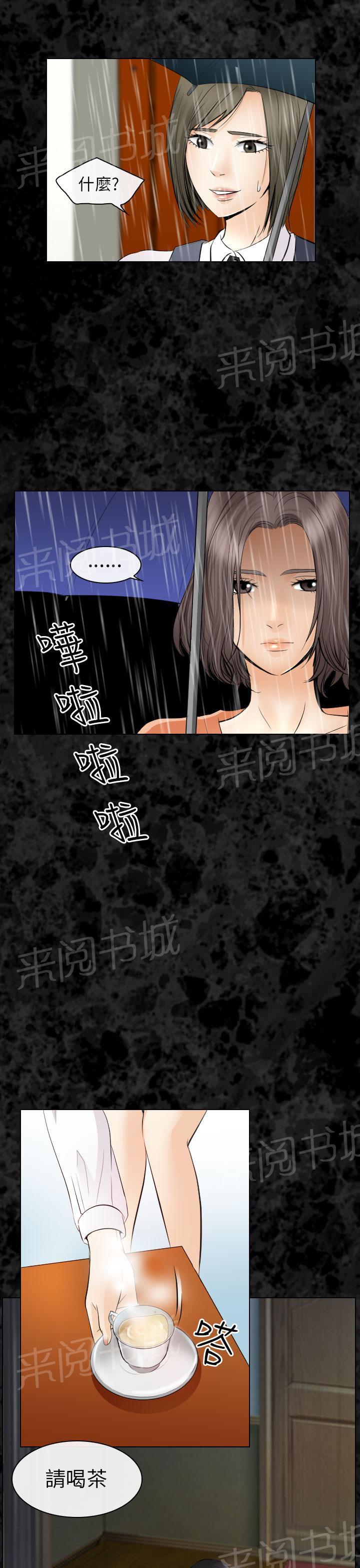 《教授》漫画最新章节第52话免费下拉式在线观看章节第【14】张图片