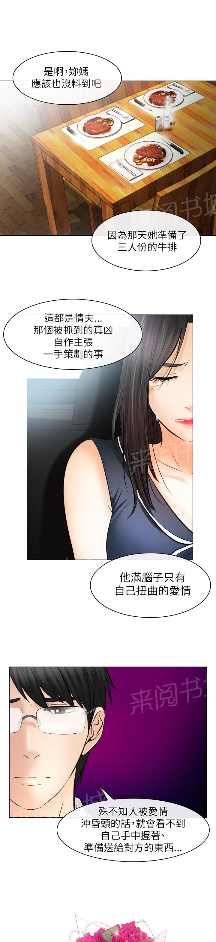 《教授》漫画最新章节第55话免费下拉式在线观看章节第【15】张图片