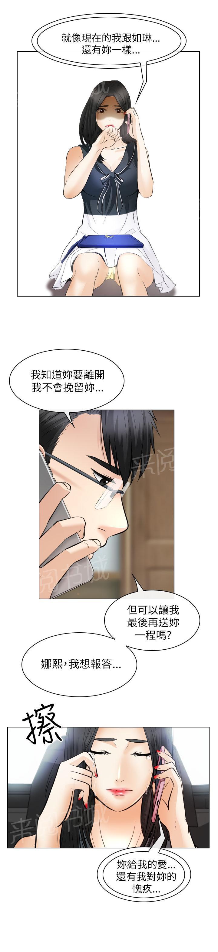 《教授》漫画最新章节第55话免费下拉式在线观看章节第【13】张图片