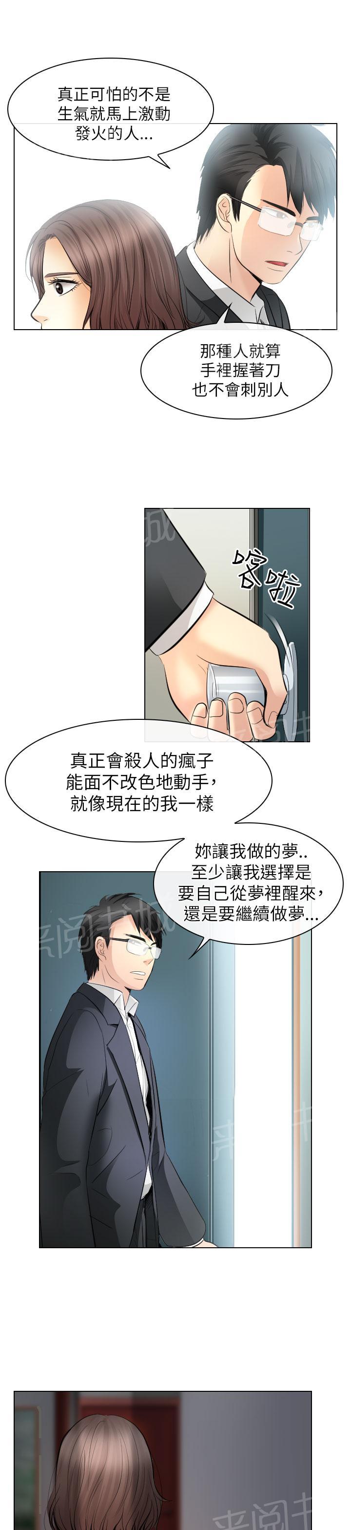 《教授》漫画最新章节第55话免费下拉式在线观看章节第【2】张图片