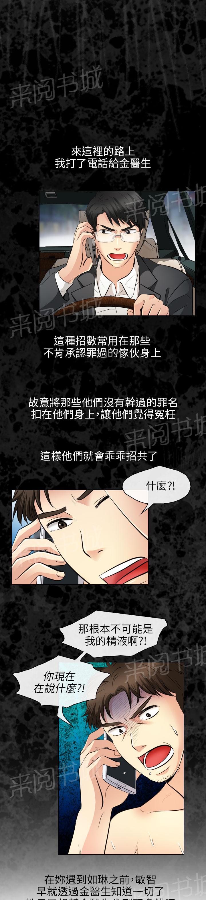 《教授》漫画最新章节第57话免费下拉式在线观看章节第【19】张图片