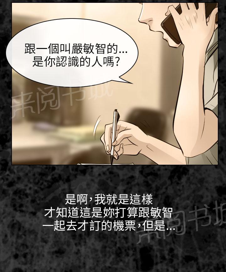 《教授》漫画最新章节第57话免费下拉式在线观看章节第【13】张图片