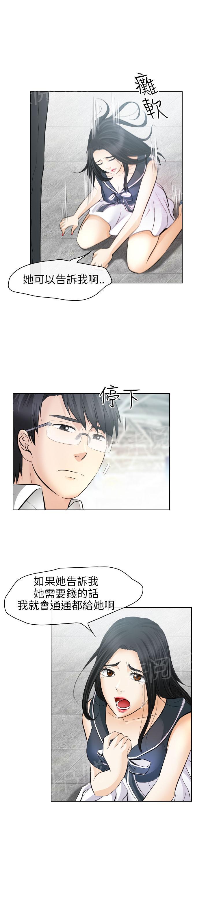 《教授》漫画最新章节第57话免费下拉式在线观看章节第【10】张图片