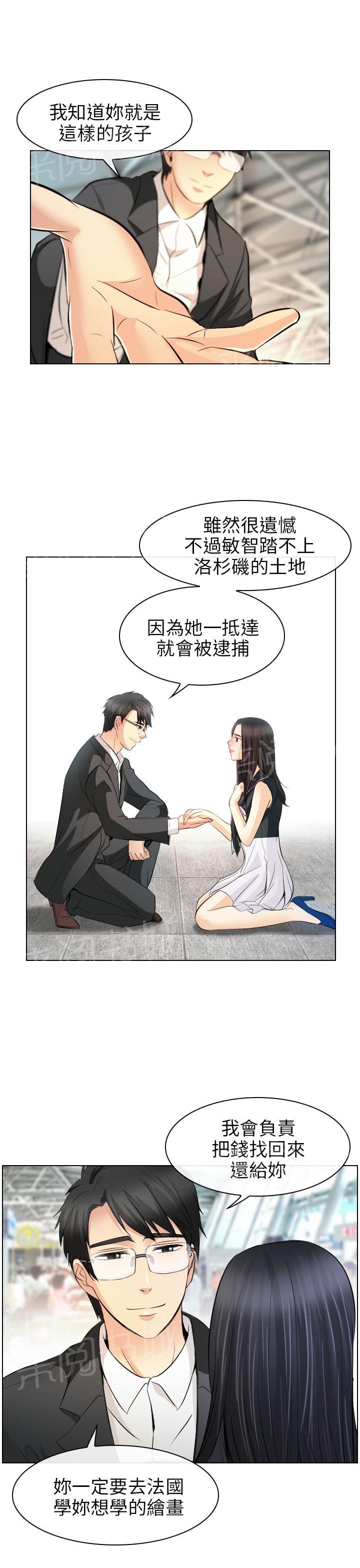 《教授》漫画最新章节第57话免费下拉式在线观看章节第【9】张图片