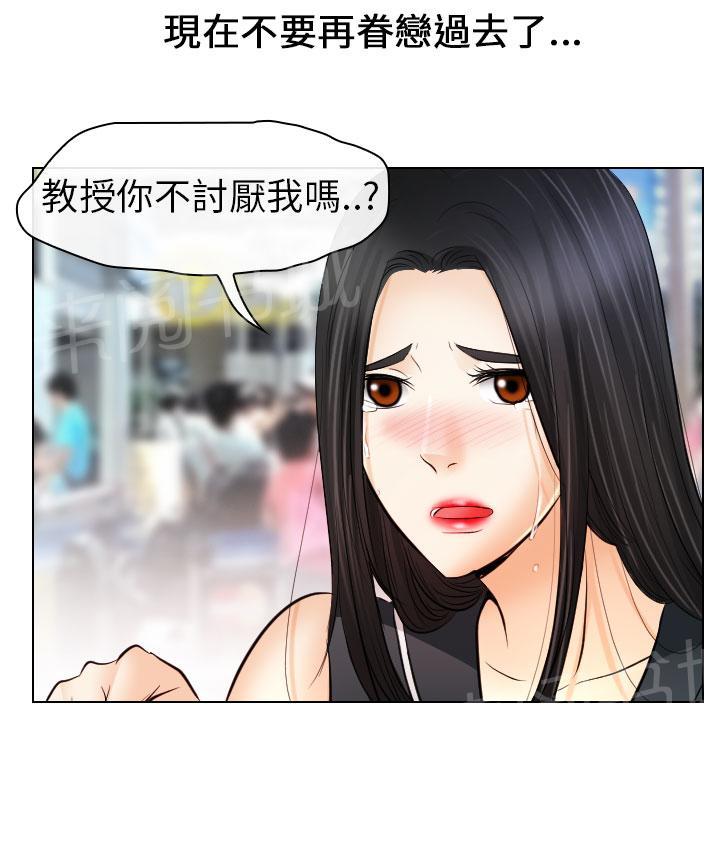 《教授》漫画最新章节第57话免费下拉式在线观看章节第【8】张图片