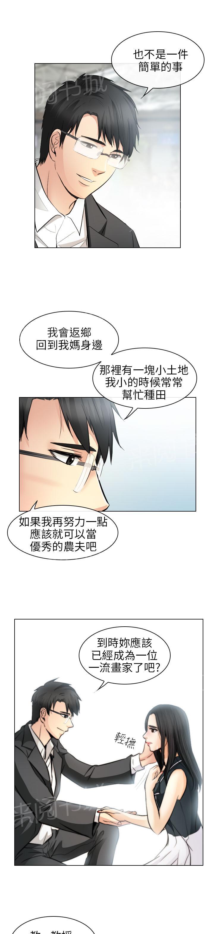 《教授》漫画最新章节第57话免费下拉式在线观看章节第【5】张图片