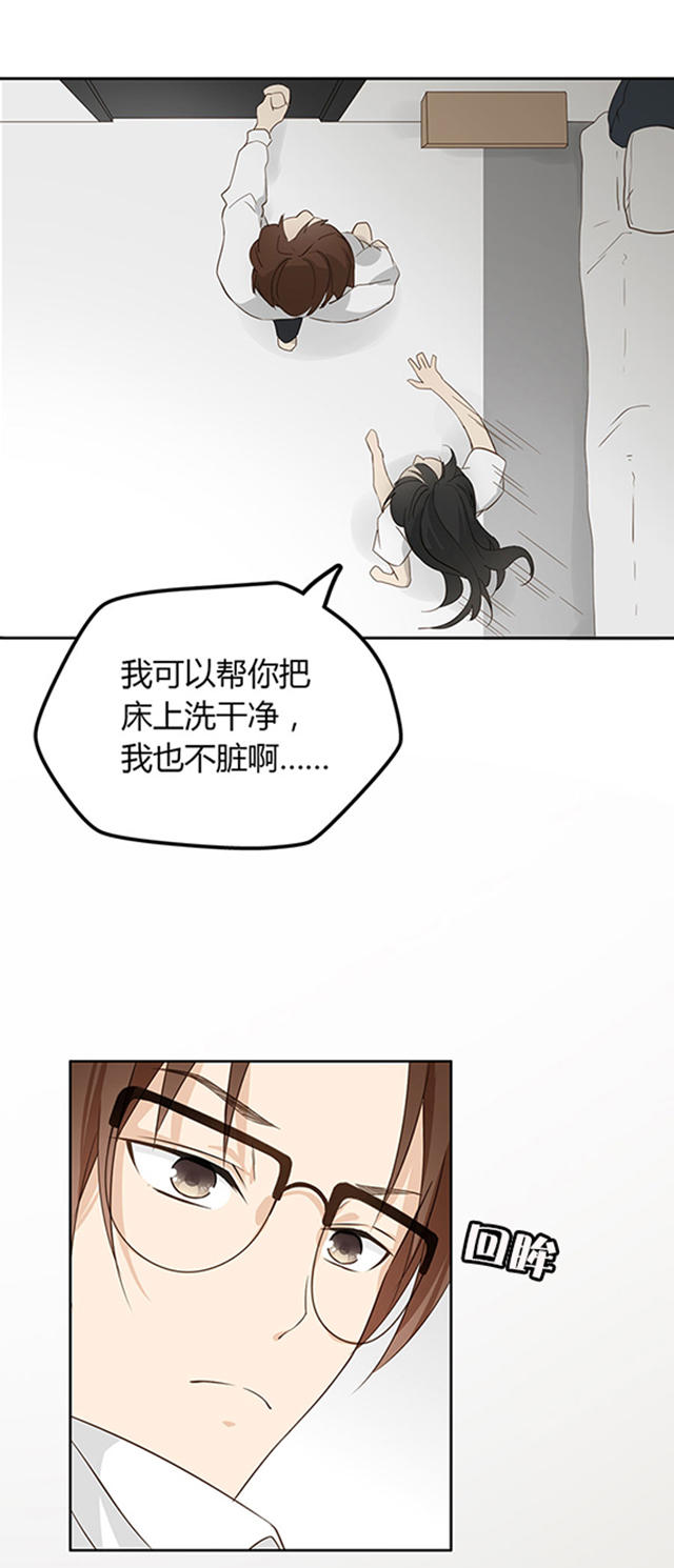 《大叔你别跑》漫画最新章节第6话免费下拉式在线观看章节第【3】张图片