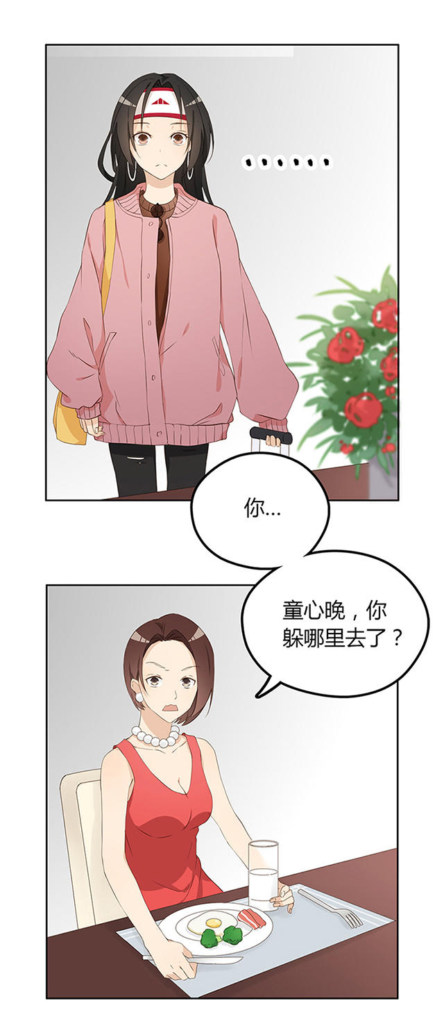 《大叔你别跑》漫画最新章节第8话免费下拉式在线观看章节第【3】张图片