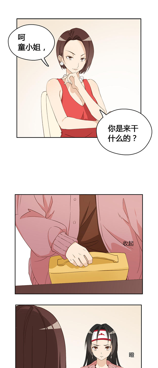 《大叔你别跑》漫画最新章节第9话免费下拉式在线观看章节第【2】张图片