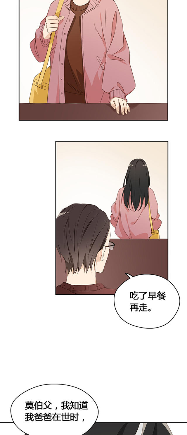 《大叔你别跑》漫画最新章节第10话免费下拉式在线观看章节第【18】张图片