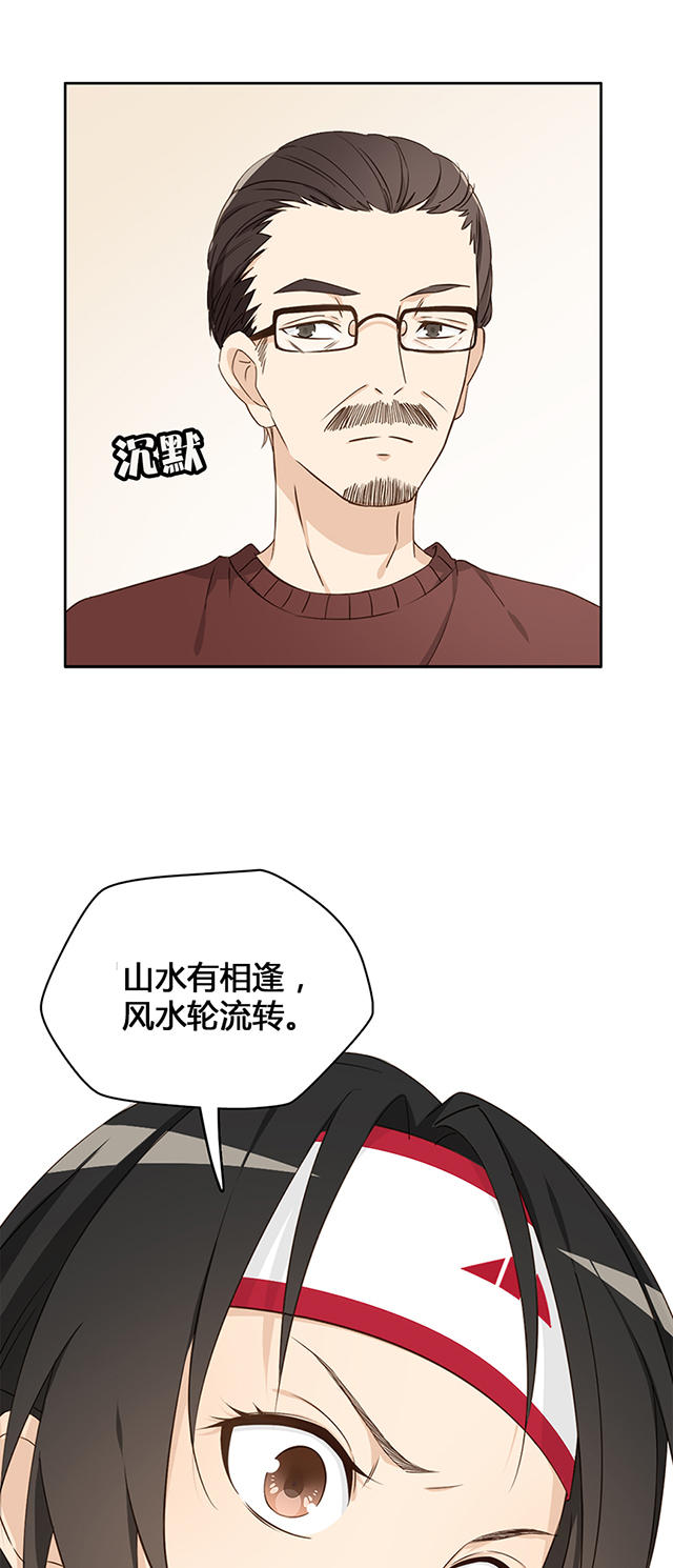 《大叔你别跑》漫画最新章节第10话免费下拉式在线观看章节第【13】张图片