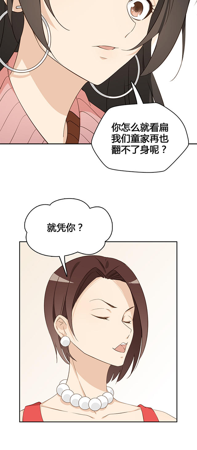 《大叔你别跑》漫画最新章节第10话免费下拉式在线观看章节第【12】张图片