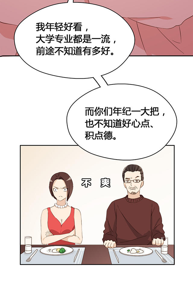 《大叔你别跑》漫画最新章节第10话免费下拉式在线观看章节第【10】张图片