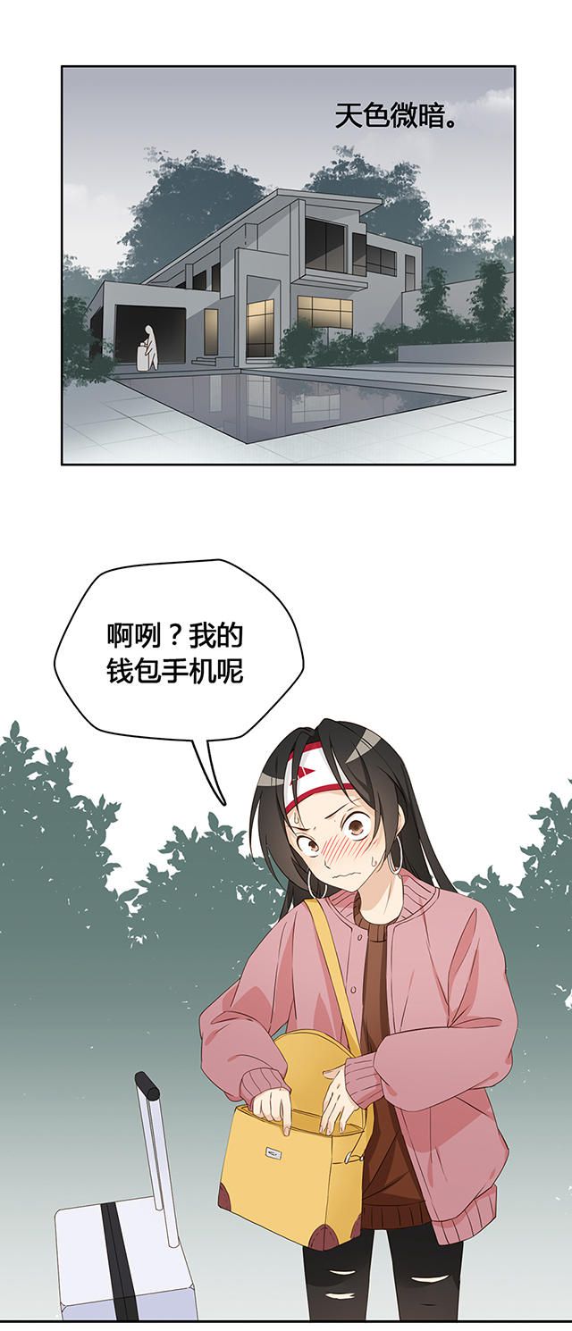 《大叔你别跑》漫画最新章节第10话免费下拉式在线观看章节第【7】张图片