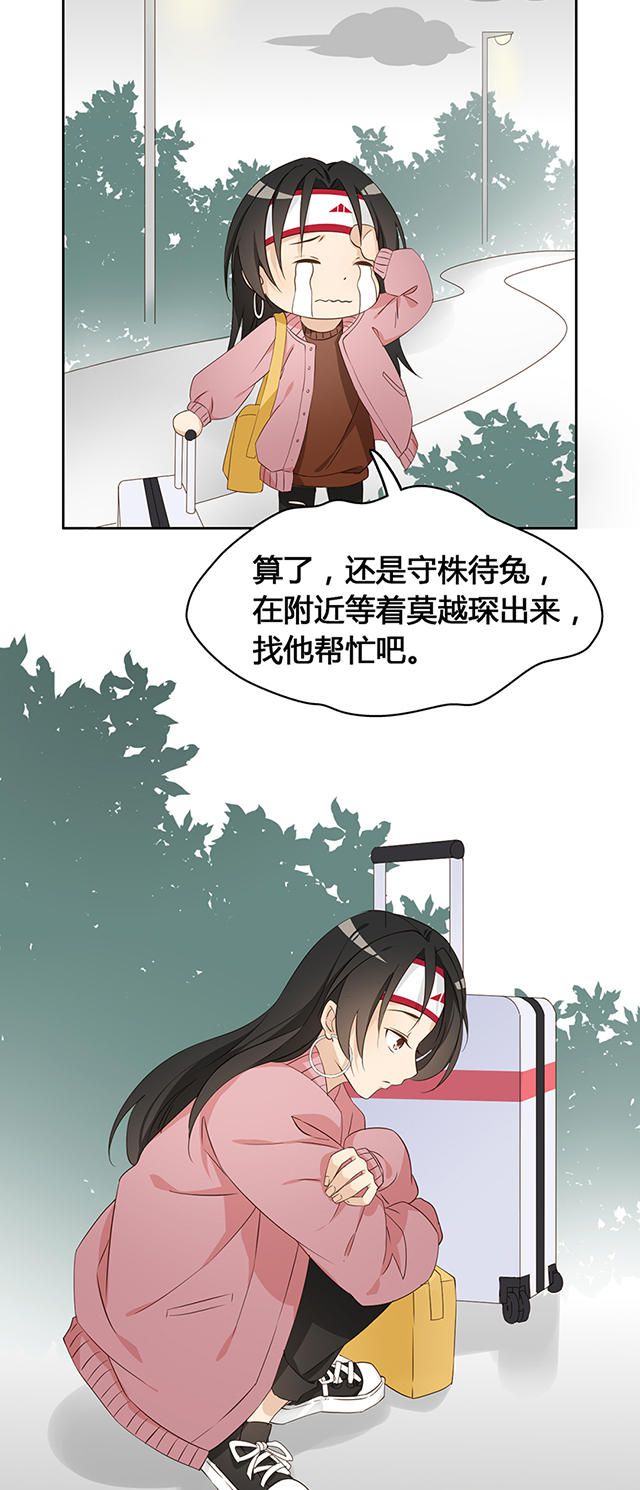 《大叔你别跑》漫画最新章节第10话免费下拉式在线观看章节第【2】张图片