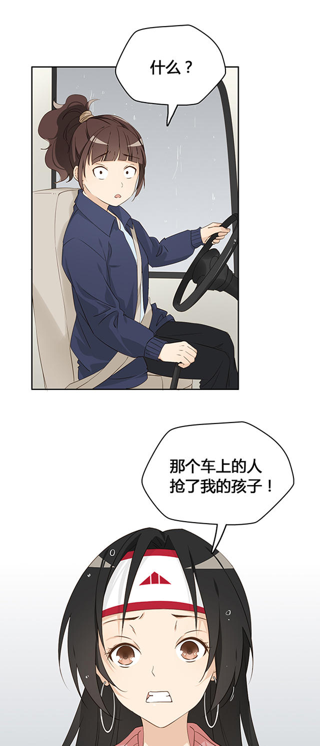 《大叔你别跑》漫画最新章节第11话免费下拉式在线观看章节第【5】张图片