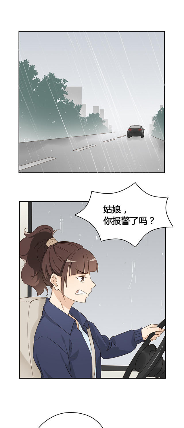 《大叔你别跑》漫画最新章节第11话免费下拉式在线观看章节第【2】张图片