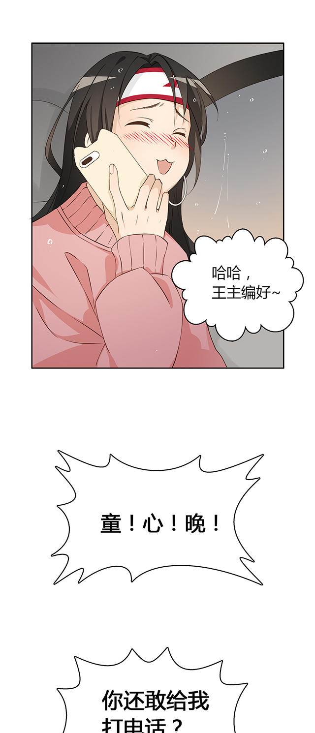 《大叔你别跑》漫画最新章节第13话免费下拉式在线观看章节第【12】张图片