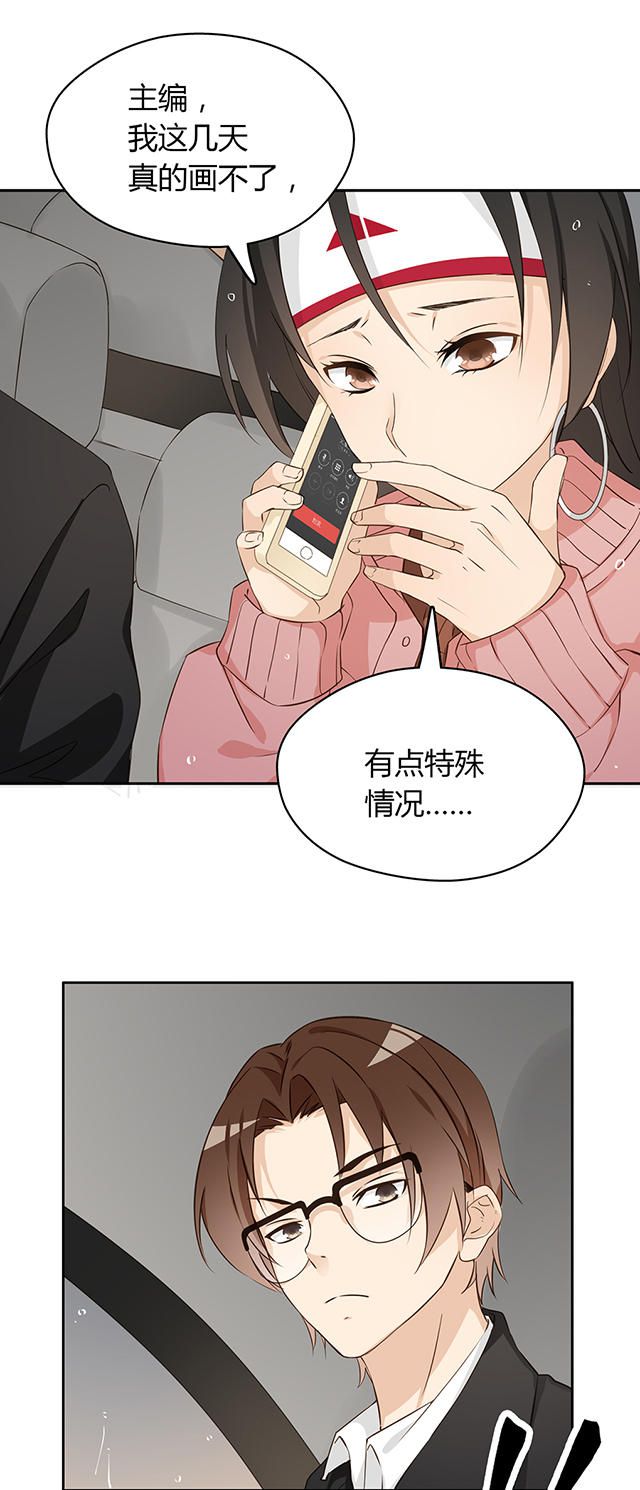 《大叔你别跑》漫画最新章节第13话免费下拉式在线观看章节第【10】张图片