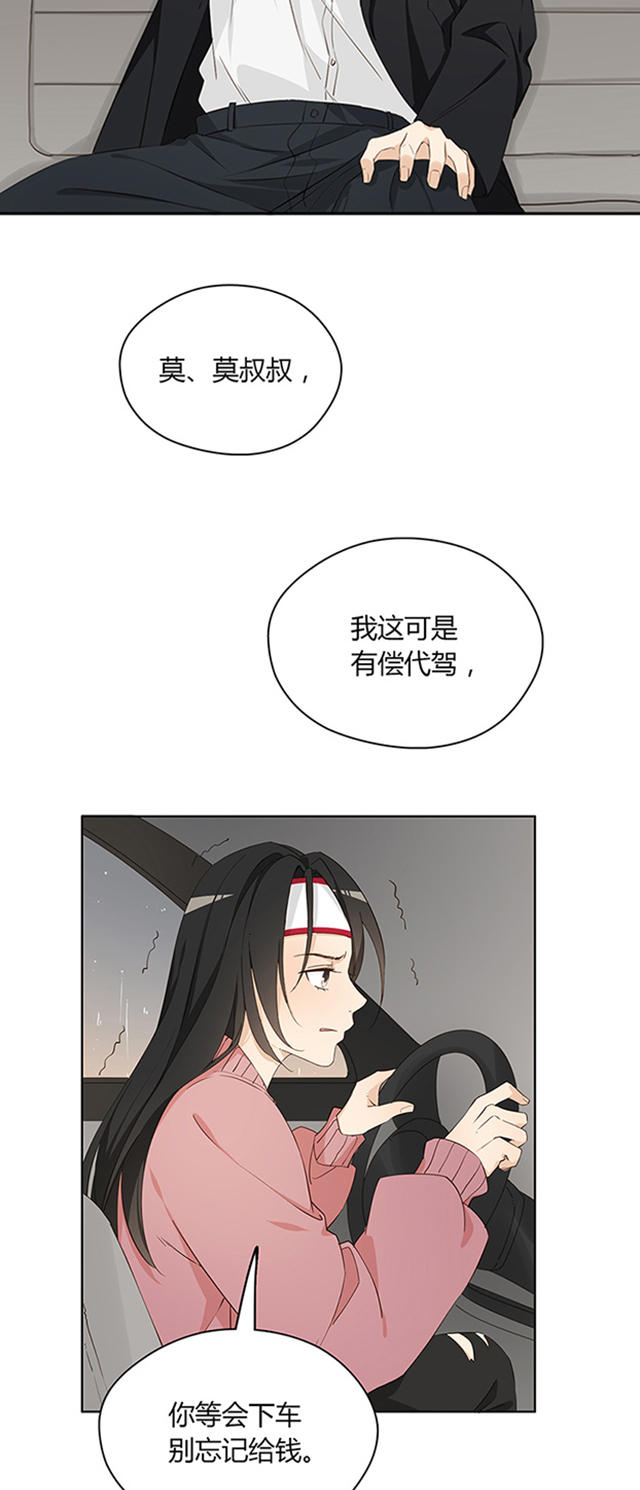 《大叔你别跑》漫画最新章节第17话免费下拉式在线观看章节第【18】张图片