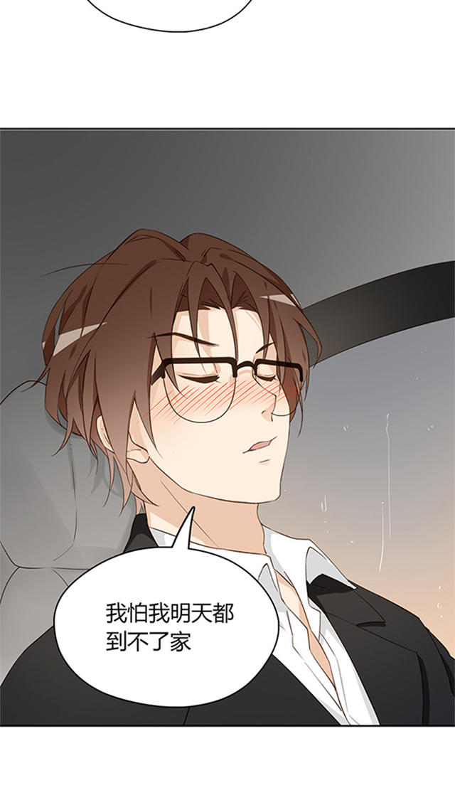 《大叔你别跑》漫画最新章节第17话免费下拉式在线观看章节第【17】张图片