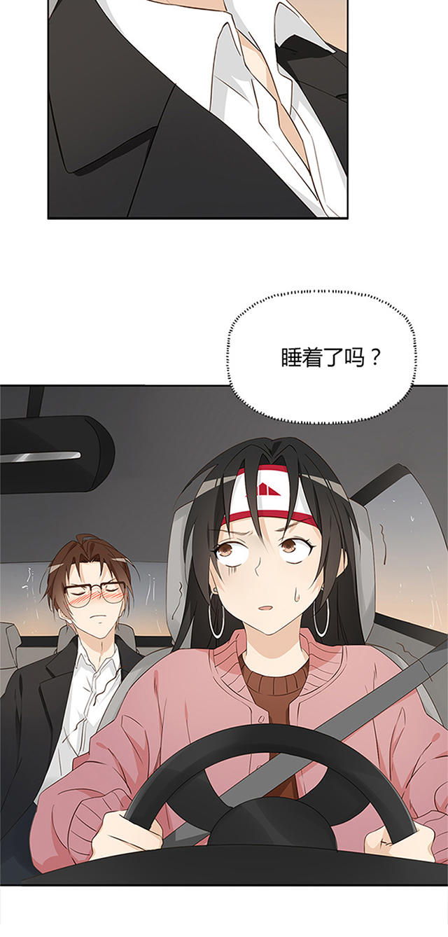 《大叔你别跑》漫画最新章节第17话免费下拉式在线观看章节第【15】张图片