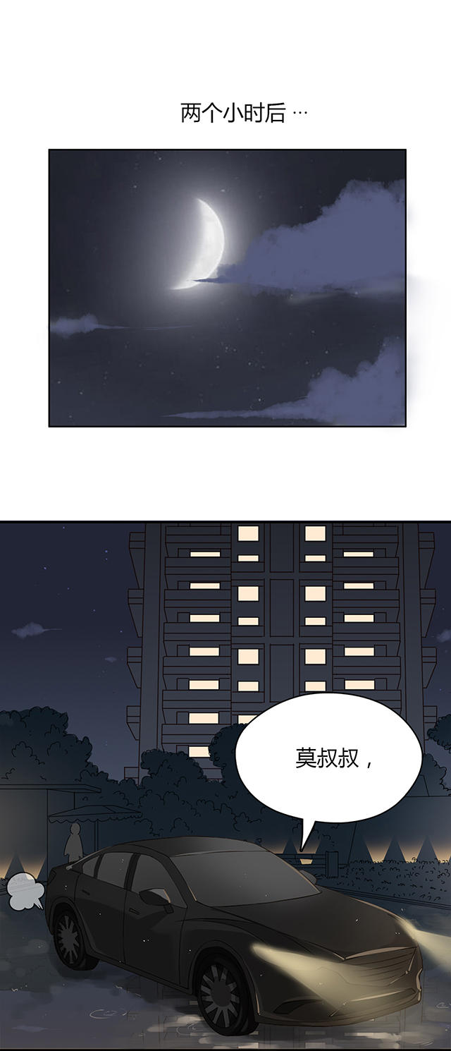 《大叔你别跑》漫画最新章节第17话免费下拉式在线观看章节第【14】张图片