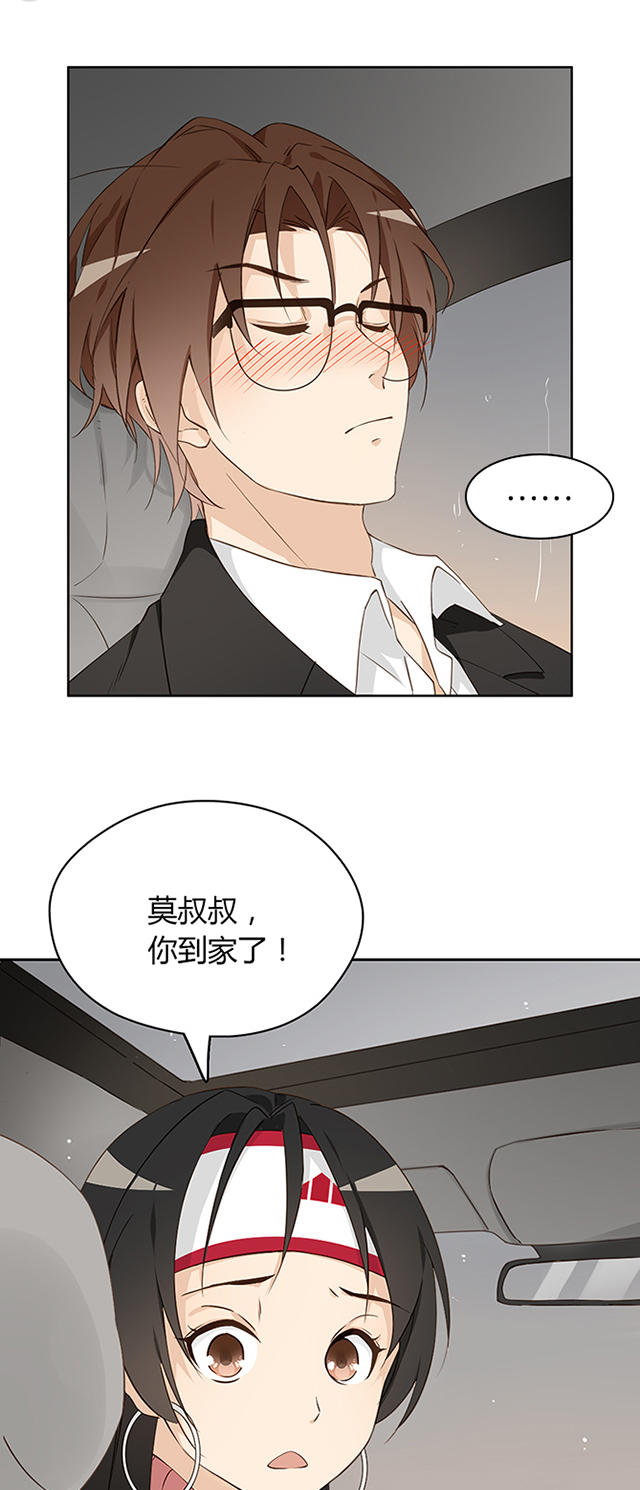 《大叔你别跑》漫画最新章节第17话免费下拉式在线观看章节第【12】张图片