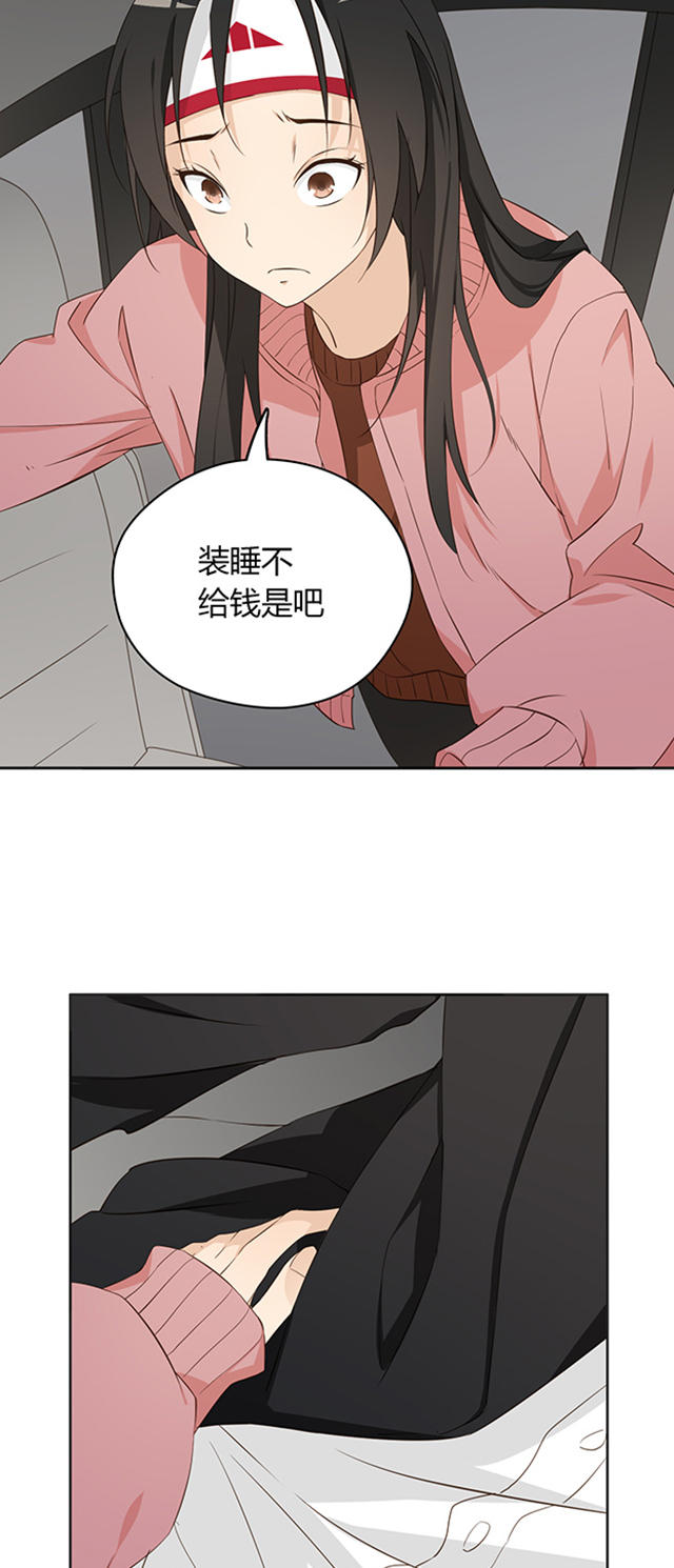 《大叔你别跑》漫画最新章节第17话免费下拉式在线观看章节第【5】张图片