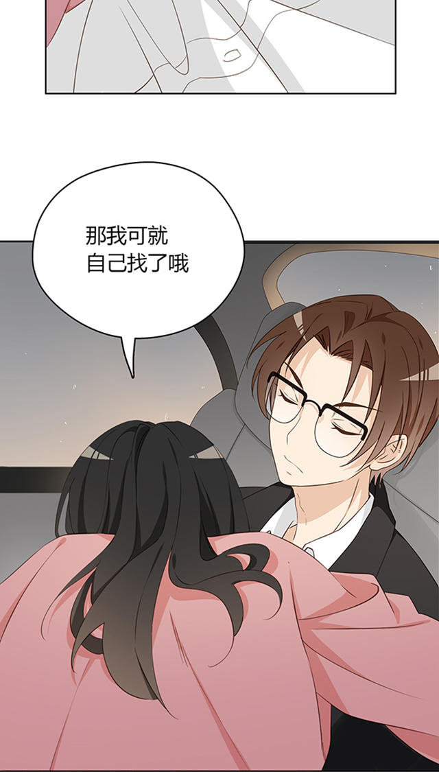 《大叔你别跑》漫画最新章节第17话免费下拉式在线观看章节第【4】张图片