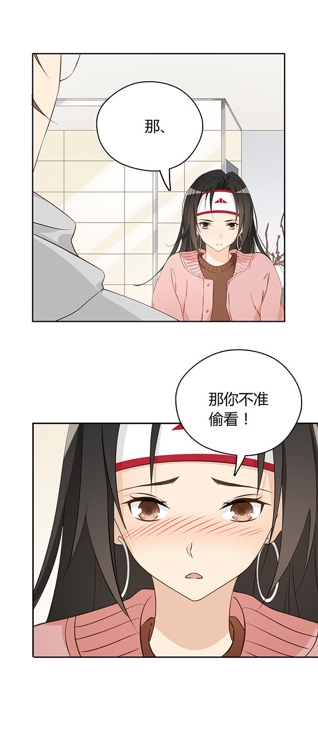 《大叔你别跑》漫画最新章节第22话免费下拉式在线观看章节第【15】张图片