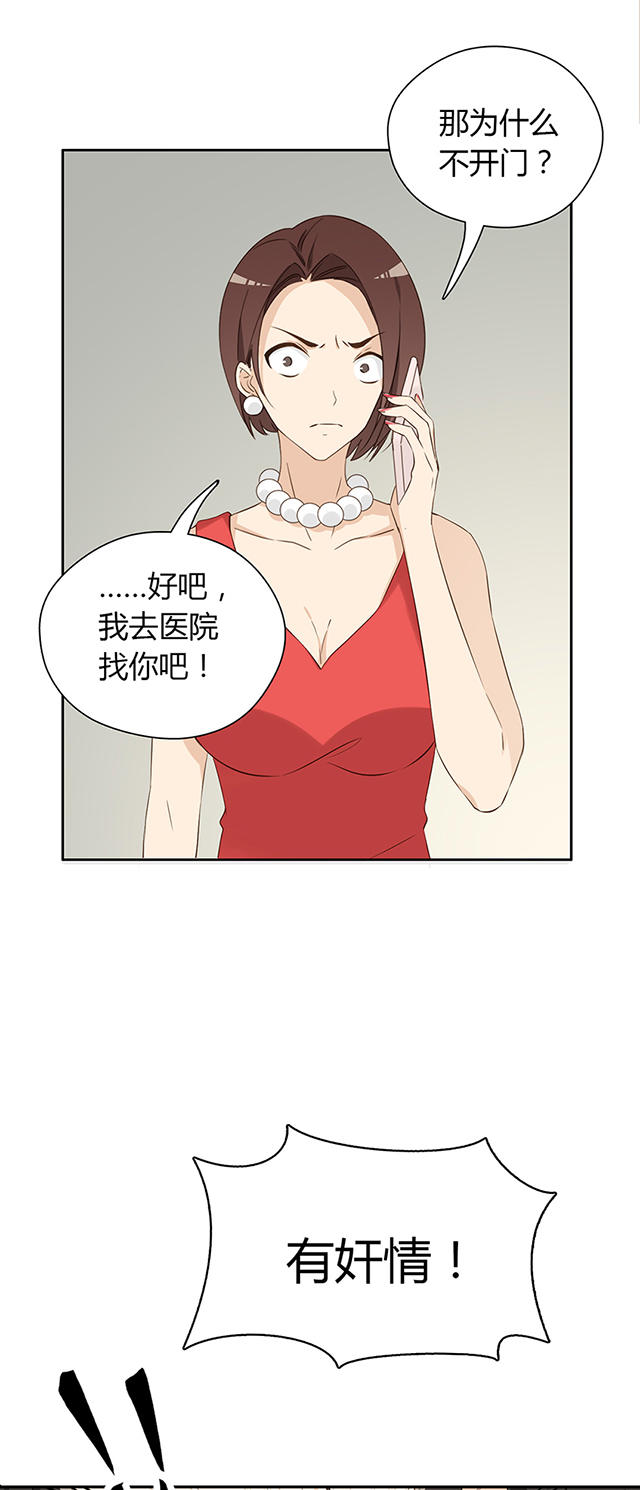 《大叔你别跑》漫画最新章节第26话免费下拉式在线观看章节第【21】张图片