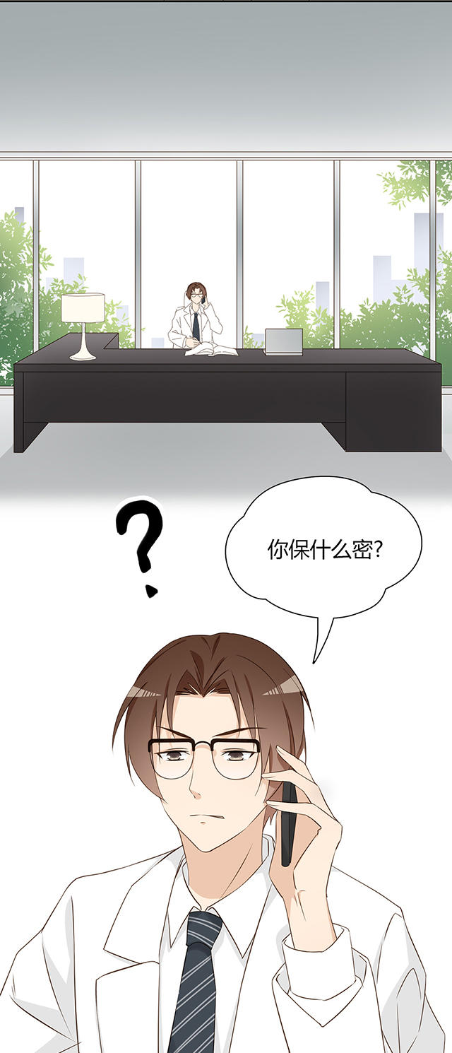 《大叔你别跑》漫画最新章节第26话免费下拉式在线观看章节第【8】张图片