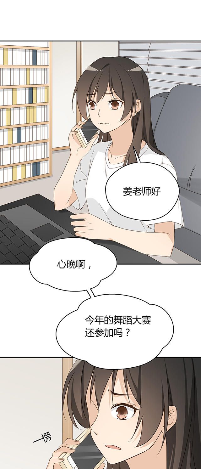 《大叔你别跑》漫画最新章节第28话免费下拉式在线观看章节第【16】张图片