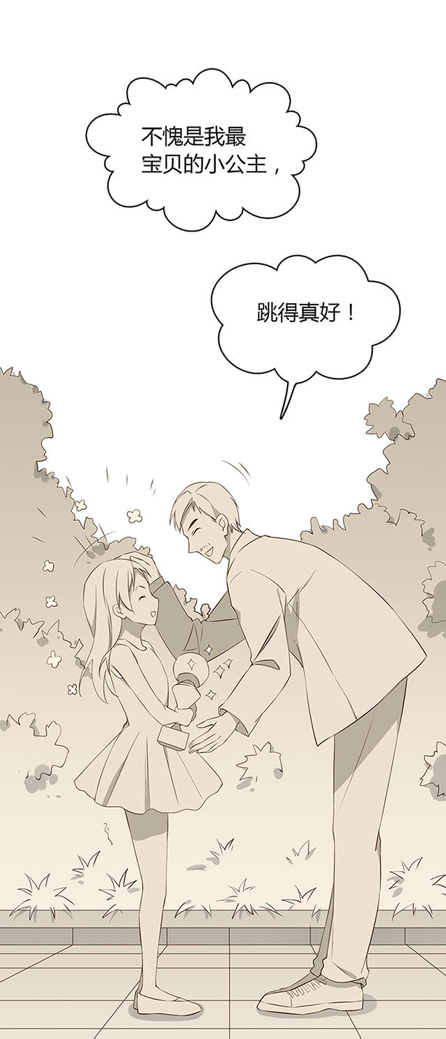 《大叔你别跑》漫画最新章节第28话免费下拉式在线观看章节第【14】张图片