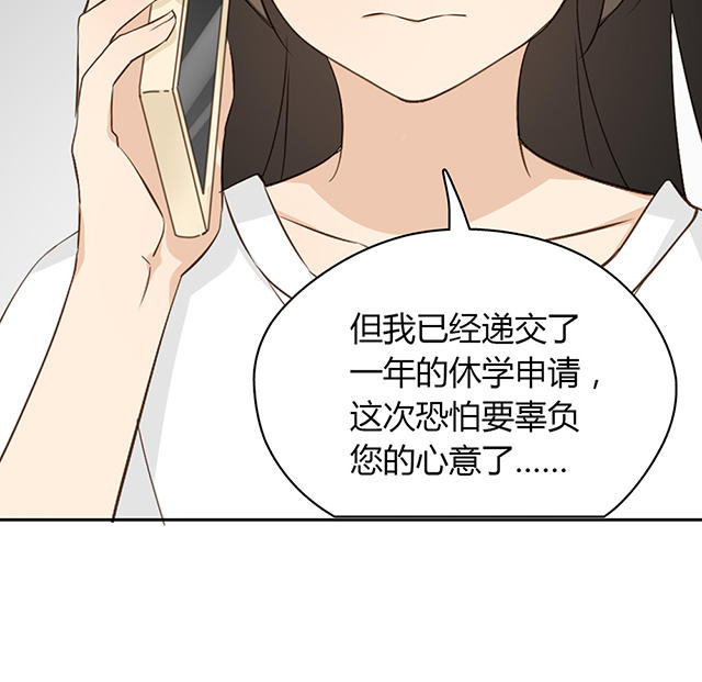 《大叔你别跑》漫画最新章节第28话免费下拉式在线观看章节第【10】张图片