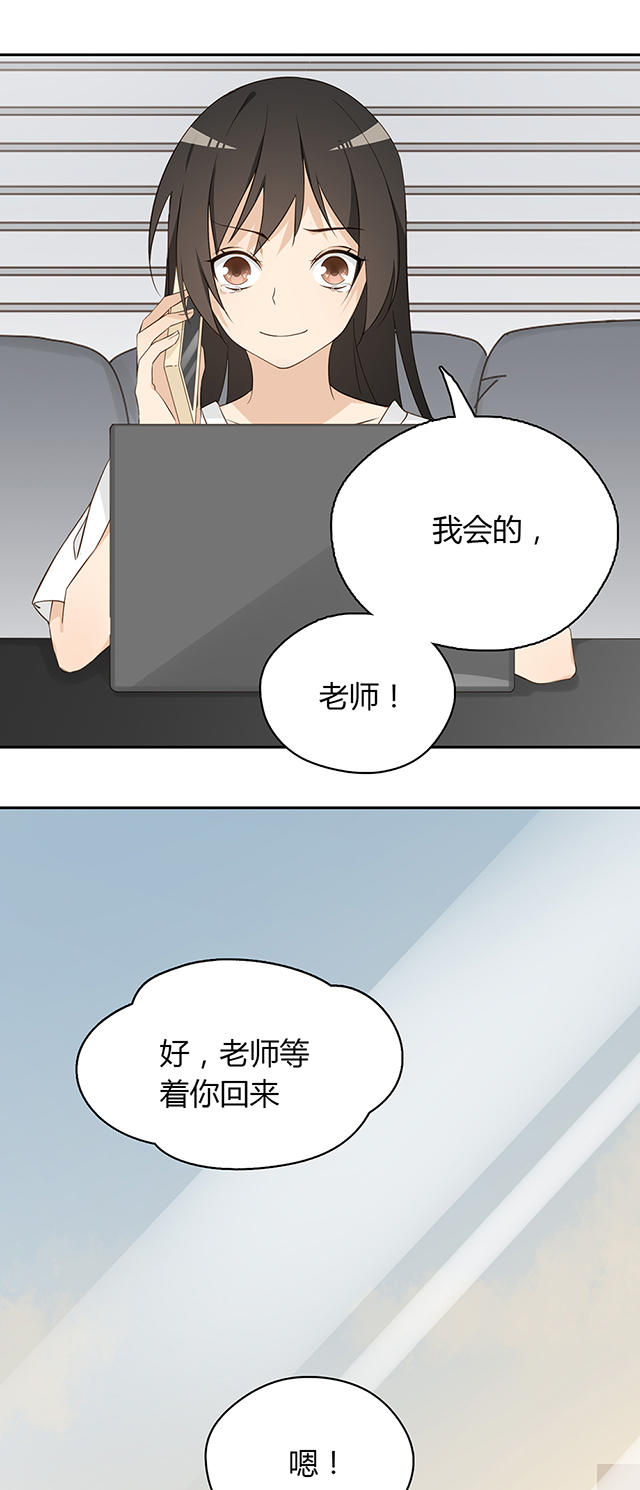 《大叔你别跑》漫画最新章节第28话免费下拉式在线观看章节第【7】张图片