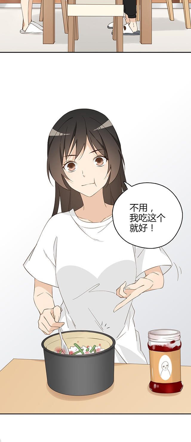 《大叔你别跑》漫画最新章节第31话免费下拉式在线观看章节第【29】张图片