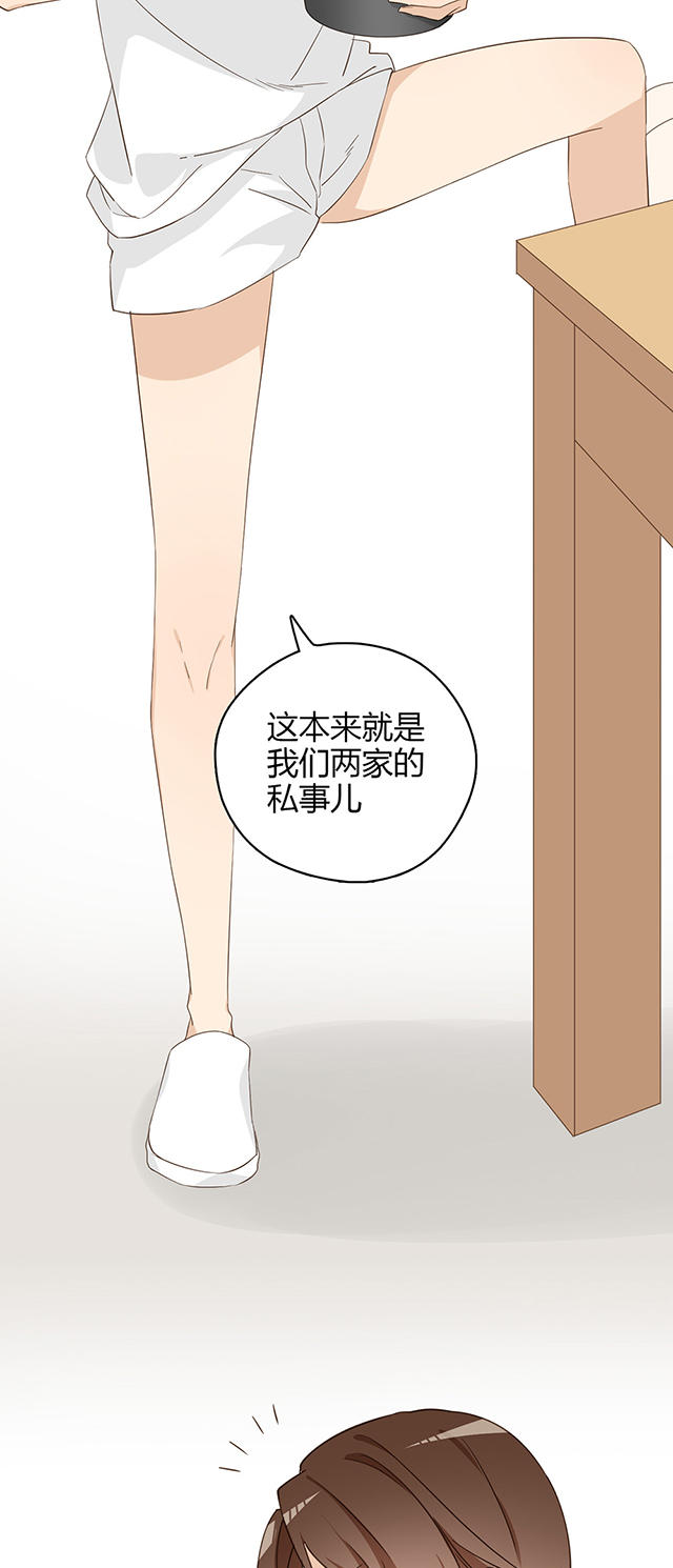 《大叔你别跑》漫画最新章节第31话免费下拉式在线观看章节第【23】张图片