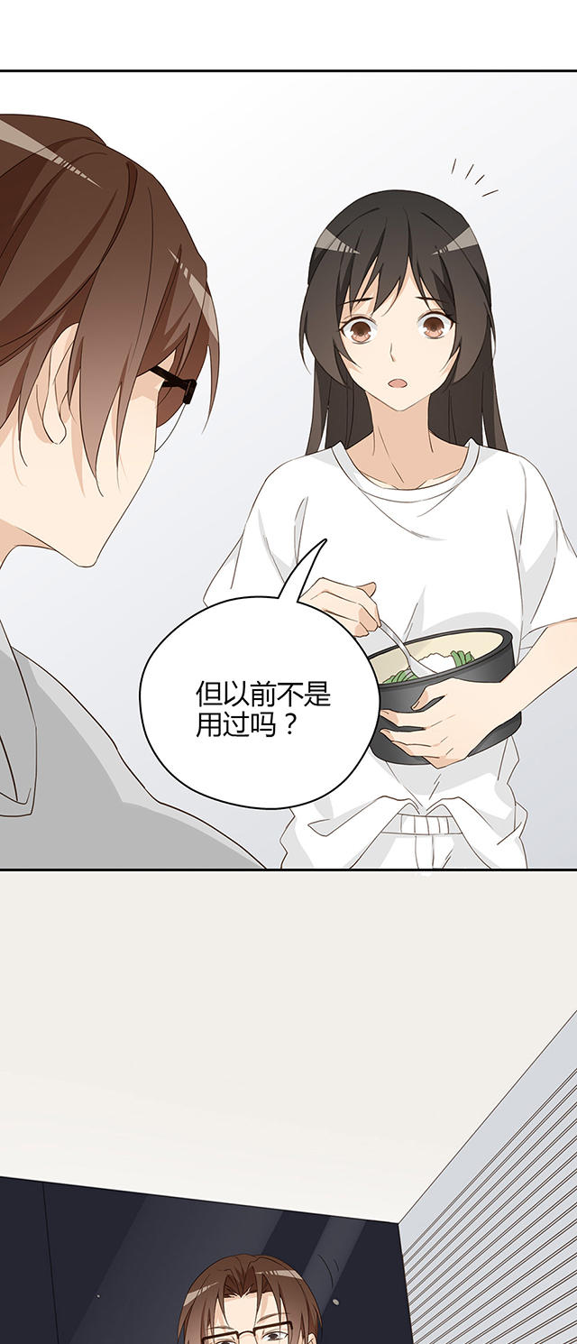 《大叔你别跑》漫画最新章节第31话免费下拉式在线观看章节第【19】张图片