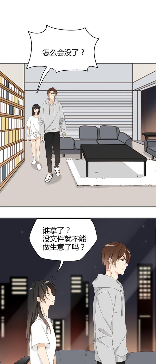 《大叔你别跑》漫画最新章节第31话免费下拉式在线观看章节第【16】张图片