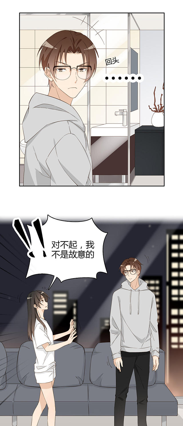 《大叔你别跑》漫画最新章节第31话免费下拉式在线观看章节第【14】张图片