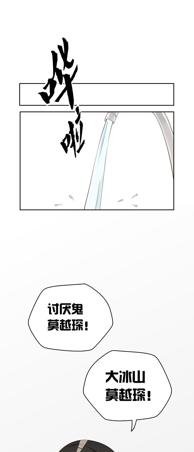 《大叔你别跑》漫画最新章节第31话免费下拉式在线观看章节第【6】张图片