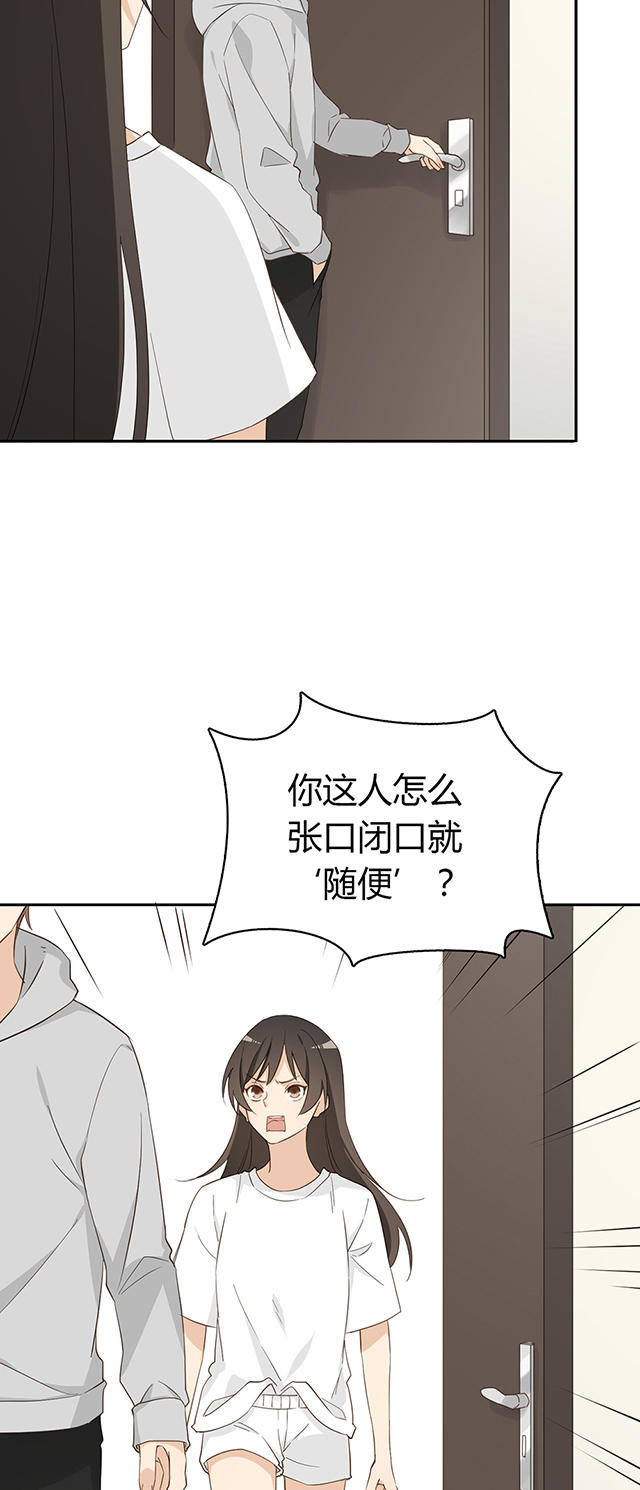 《大叔你别跑》漫画最新章节第33话免费下拉式在线观看章节第【27】张图片