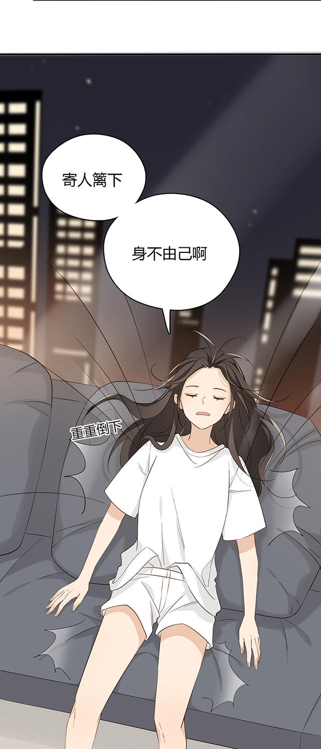 《大叔你别跑》漫画最新章节第33话免费下拉式在线观看章节第【15】张图片