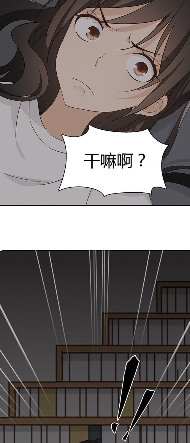 《大叔你别跑》漫画最新章节第33话免费下拉式在线观看章节第【9】张图片