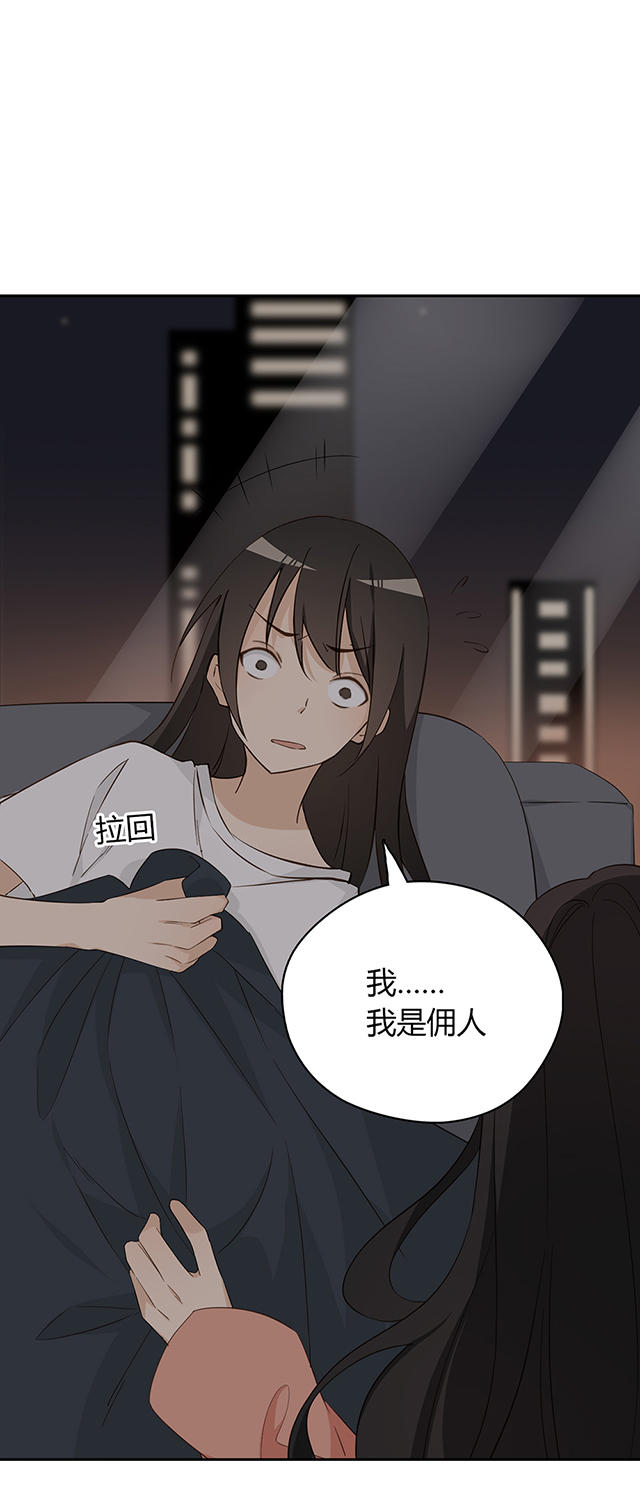 《大叔你别跑》漫画最新章节第33话免费下拉式在线观看章节第【2】张图片